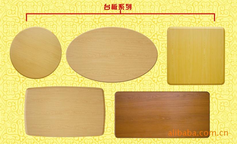 湛江碧丽华 模压木制品餐桌系列,直销产品,质量可靠